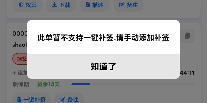 图片[5]-证书站补签教程-柒月