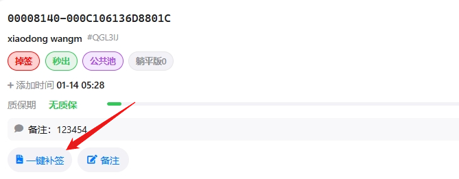 图片[3]-证书站补签教程-柒月