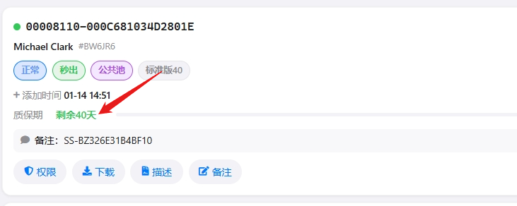 图片[1]-证书站补签教程-柒月