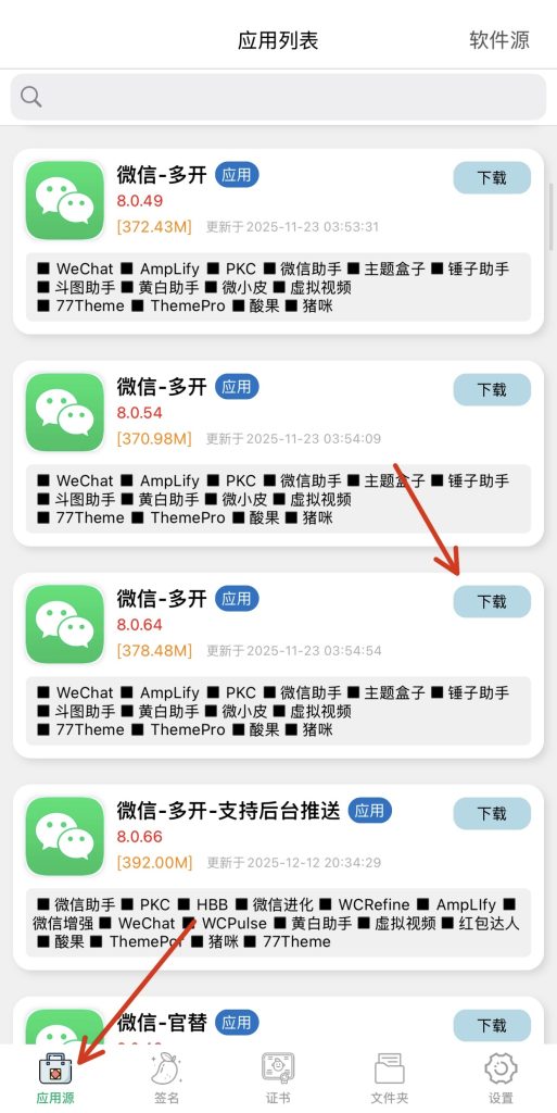 图片[7]-苹果定制-定制v安装教程-柒月博客