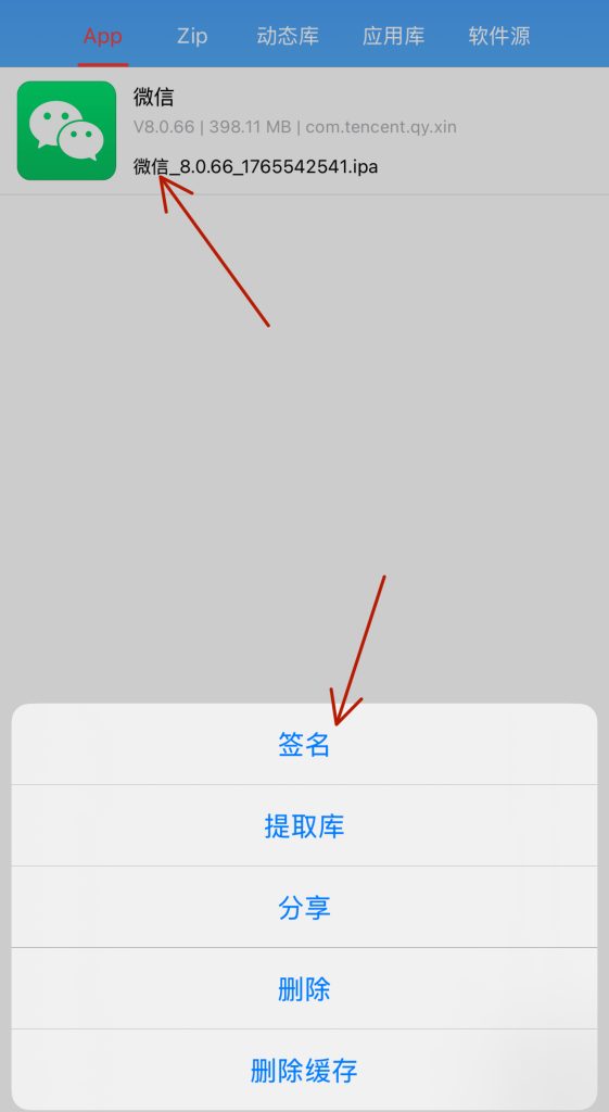 图片[24]-苹果定制-定制v安装教程-柒月博客