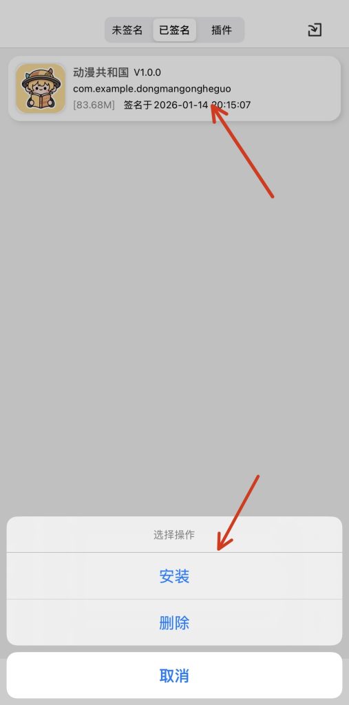 图片[10]-苹果定制-定制v安装教程-柒月博客