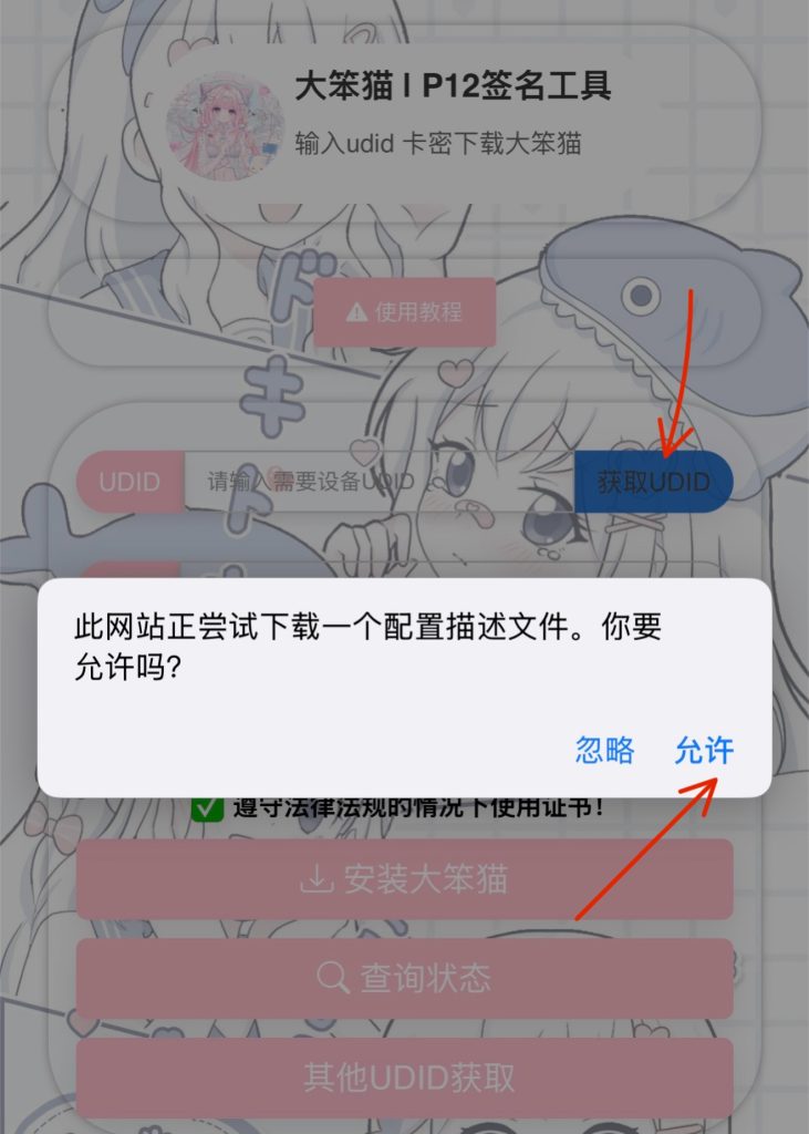 图片[1]-苹果定制-定制v安装教程-柒月博客