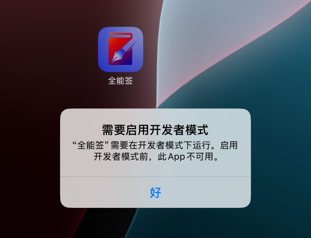 图片[6]-苹果定制-定制v安装教程-柒月博客