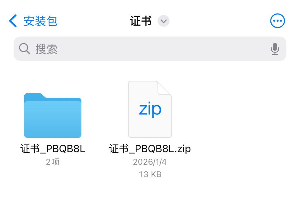 图片[18]-苹果定制-定制v安装教程-柒月博客