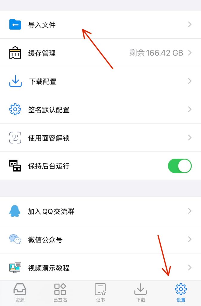 图片[19]-苹果定制-定制v安装教程-柒月博客