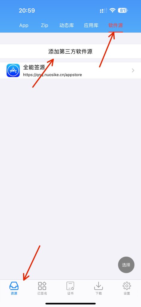图片[21]-苹果定制-定制v安装教程-柒月博客