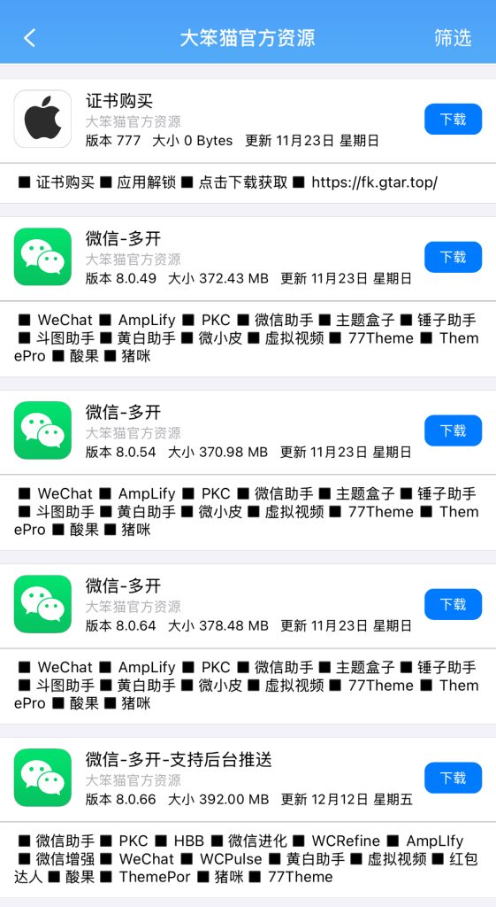 图片[22]-苹果定制-定制v安装教程-柒月博客