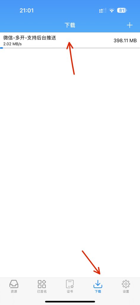 图片[23]-苹果定制-定制v安装教程-柒月博客