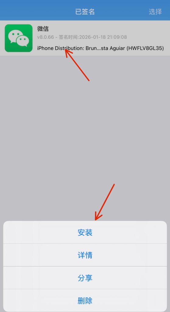 图片[27]-苹果定制-定制v安装教程-柒月博客