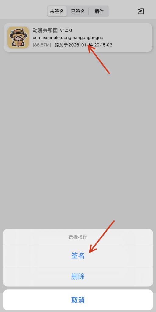 图片[8]-苹果定制-定制v安装教程-柒月博客