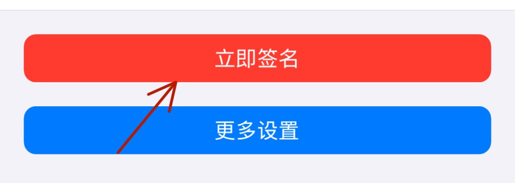 图片[25]-苹果定制-定制v安装教程-柒月博客