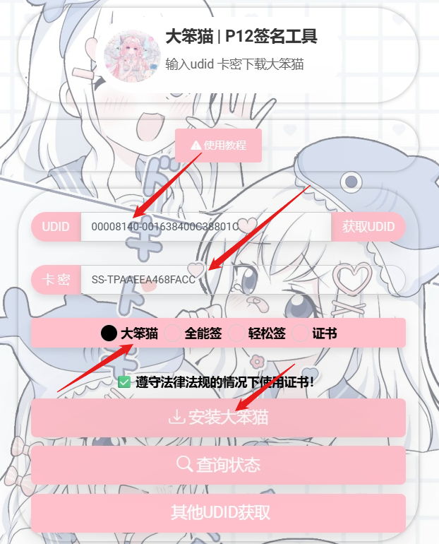 图片[3]-苹果定制-定制v安装教程-柒月博客