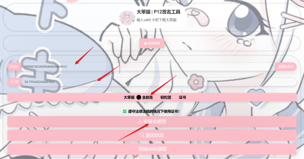 图片[13]-苹果定制-定制v安装教程-柒月博客