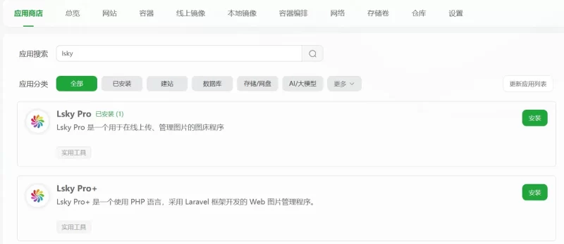 图床新姿势：兰空+OpenList+云盘，打造高质量免费私人图床（升级版）-柒月博客