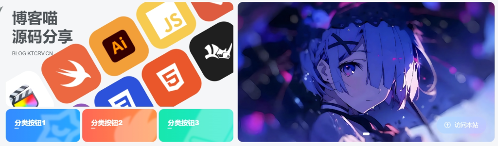 子比主题 – 滚动推荐卡片小工具-柒月博客