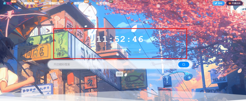 子比主题 – 顶部多功能组件上方时间显示-柒月博客