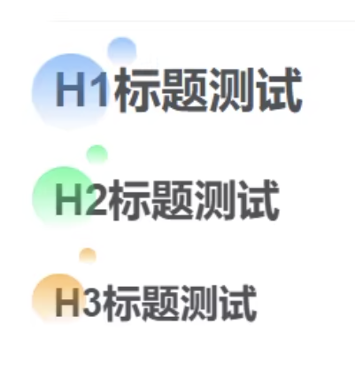 子比主题 – 浮动圆点标题样式美化-柒月博客