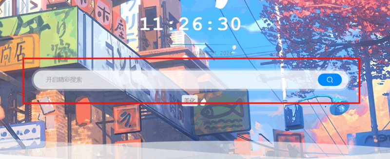 子比主题 – 顶部多功能组件搜索按钮美化-柒月博客