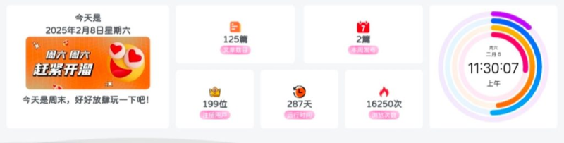 子比主题 – 底部横向网站信息统计模块-柒月博客