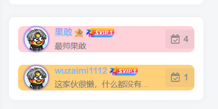 子比主题 – 给签到增加五彩缤纷的背景颜色-柒月博客