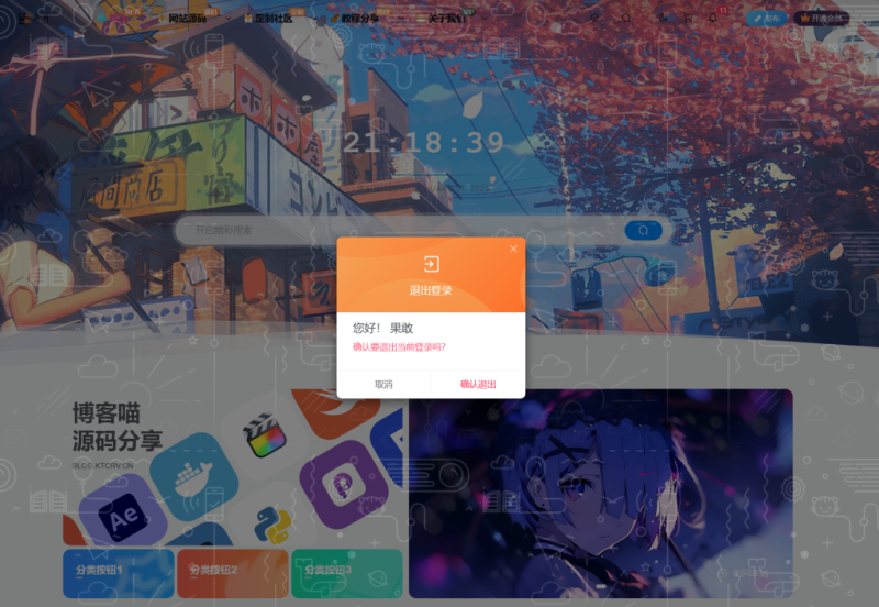 子比主题美化-本站同款modal背景-柒月博客