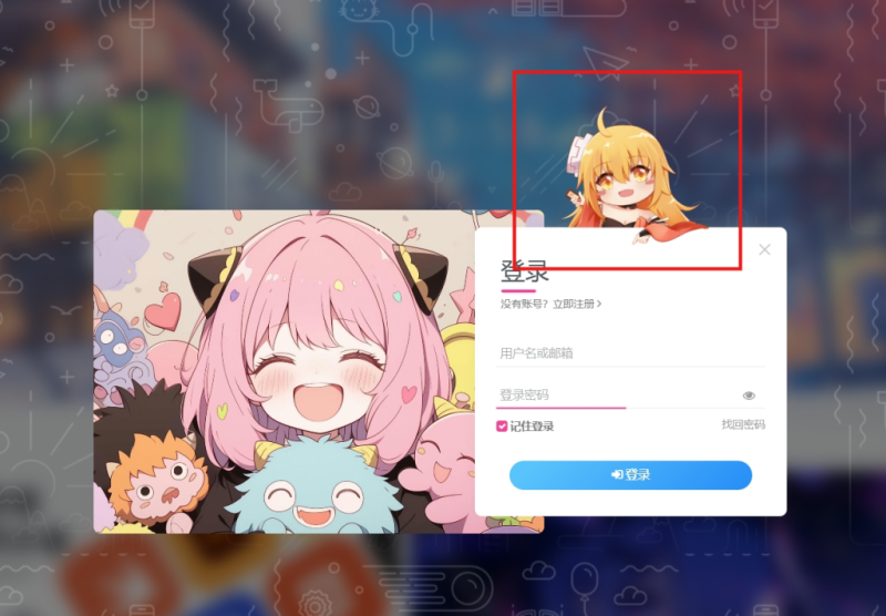 子比主题 – 登录注册弹窗添加小萝莉样式-柒月博客
