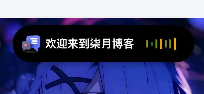 子比主题-灵动岛-柒月博客