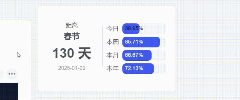 子比主题 – 文章侧边倒计时小工具-柒月博客