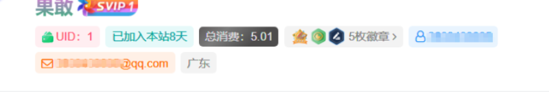 子比主题 – 用户中心添加UID、注册时间功能-柒月博客