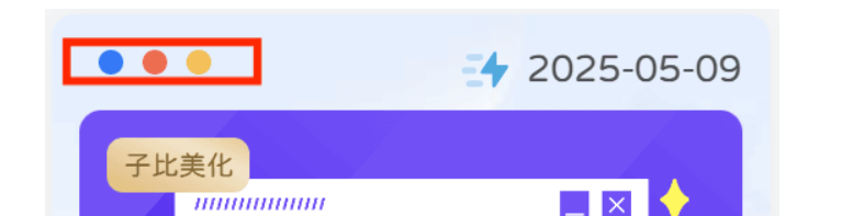 子比美化-文章卡片三个点美化-柒月博客