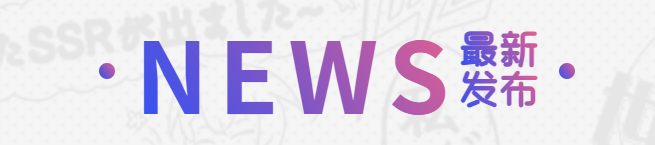 子比美化-添加最新通知模块小工具-柒月博客