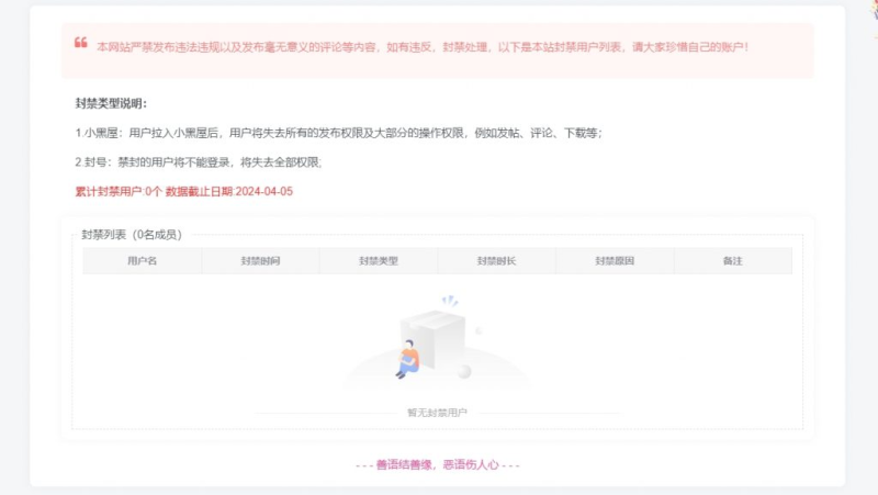 子比美化-为你的子比主题添加一个小黑屋页面-柒月博客