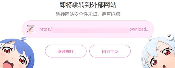 子比美化 – GO跳转页面美化-柒月博客