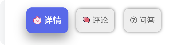 子比主题 – 文章详情页带Tab切换美化-柒月博客