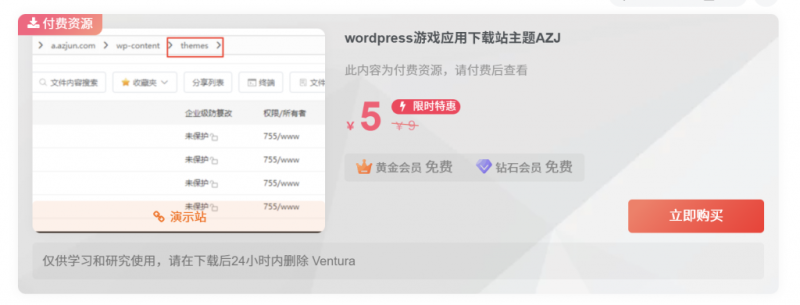 子比主题美化– 资源下载区块背景图美化-柒月博客