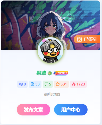 子比主题美化 – 用户信息小工具底部按钮美化-柒月博客