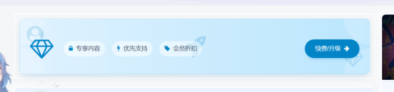 子比主题 – 会员尊享卡片跳转样式-柒月博客