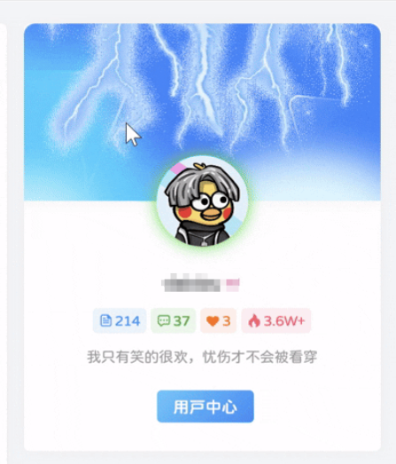 子比主题-侧边栏文章作者小工具背景封面图闪电特效-柒月博客