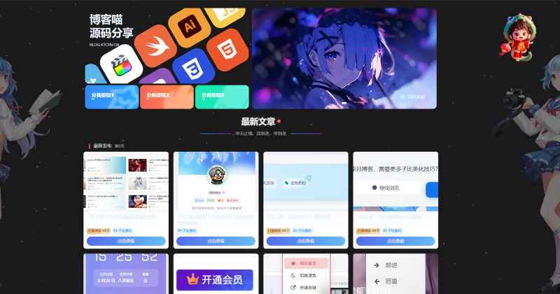 子比主题-萤火星空背景-柒月博客